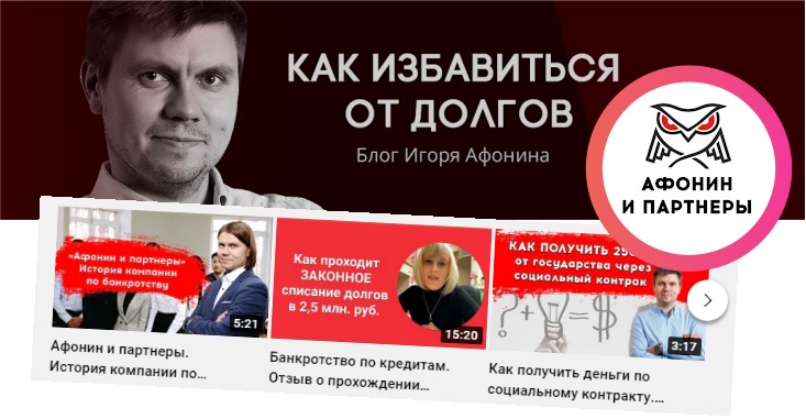 Реклама видео  в Youtube по банкротствам физических лиц