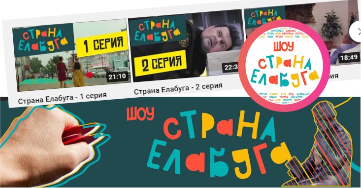 Видеореклама для мини-сериала на Youtube